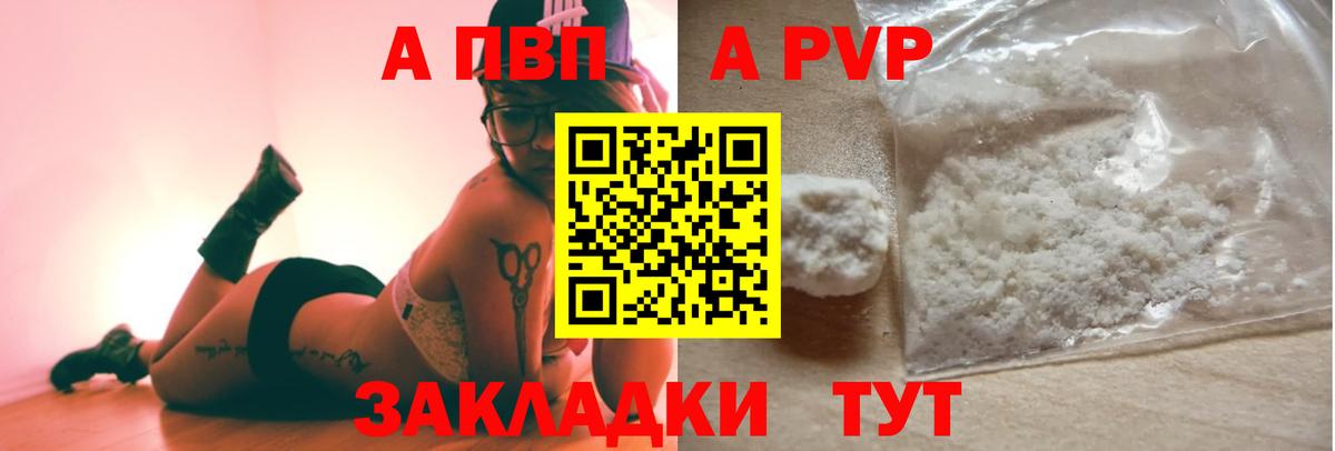 APVP СК  Вход с VPN  Alpha PVP мука  Отрадный  А ПВП крисы CK 