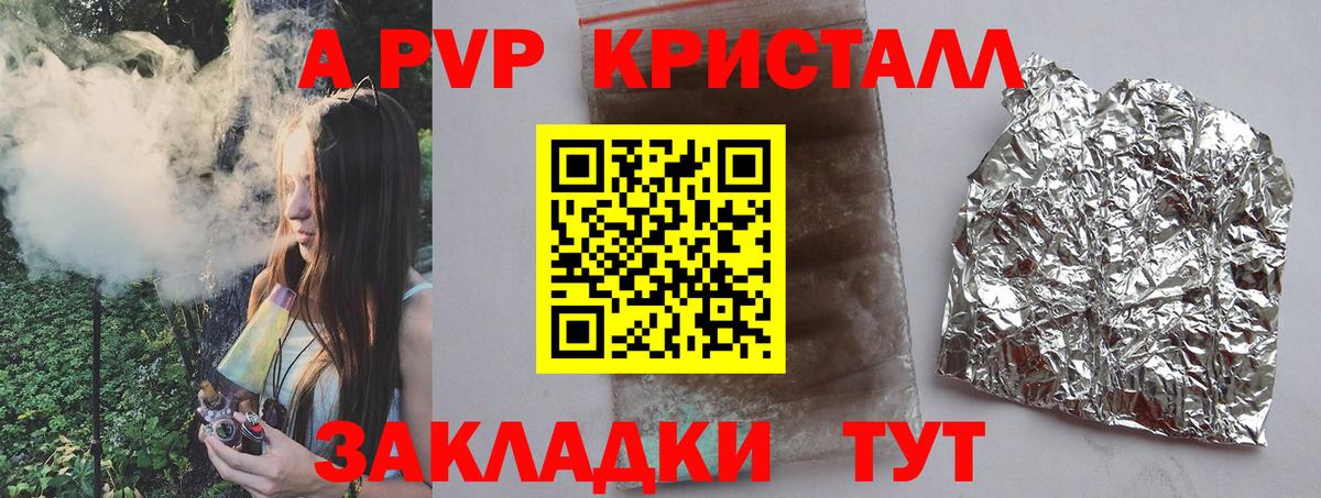 Alpha PVP СК КРИС Отрадный
