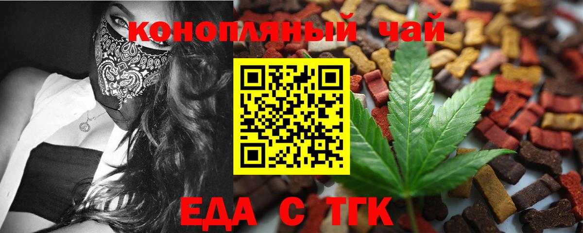 Печенье с ТГК конопля  Вход с VPN  Отрадный 