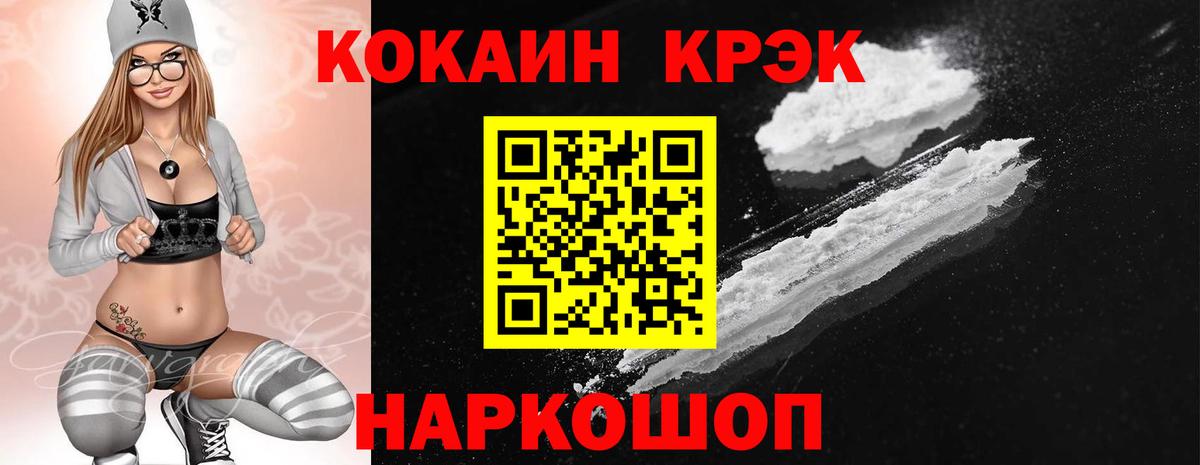Отрадный  Cocaine Fish Scale  Вход с VPN  Cocaine Боливия 