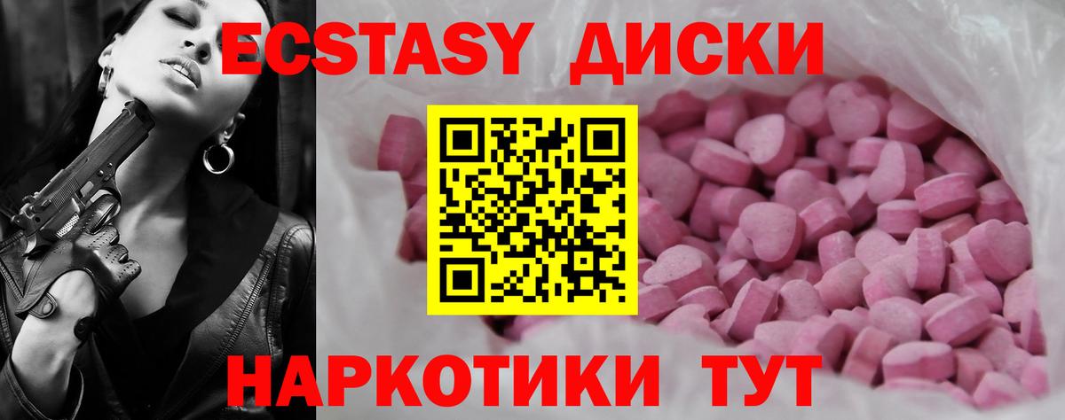 Ecstasy 280мг  Вход с VPN  Экстази  ЭКСТАЗИ ешки  Отрадный 