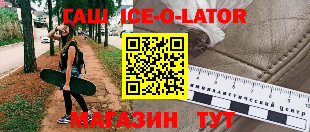 ГАШ  Вход с VPN  Отрадный  ГАШ 40% ТГК  ГАШ Изолятор 