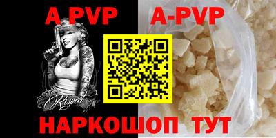 apvp Свободный