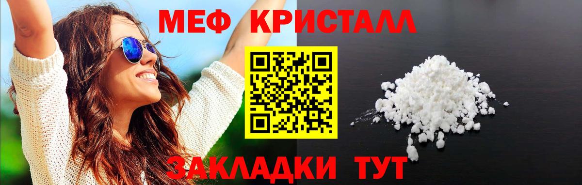 Отрадный  наркотики  Мефедрон 4 MMC  Вход с VPN  Меф мука 