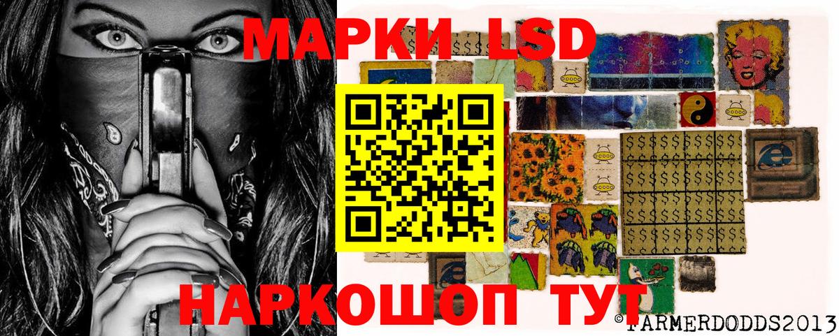 Отрадный  Марки 25I-NBOMe 1500мкг  Вход с VPN 