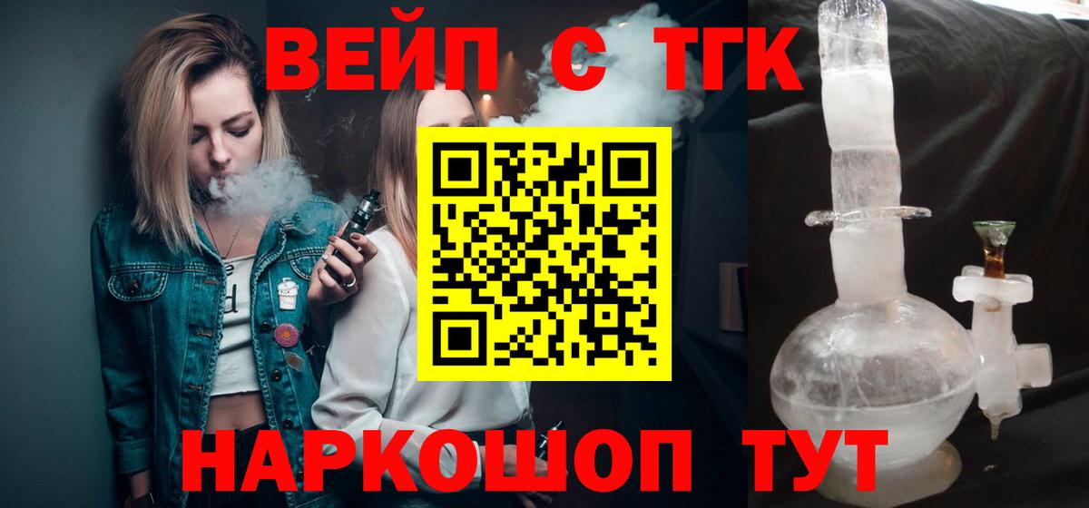     Вход с VPN  Отрадный  ТГК THC oil  как найти закладки 