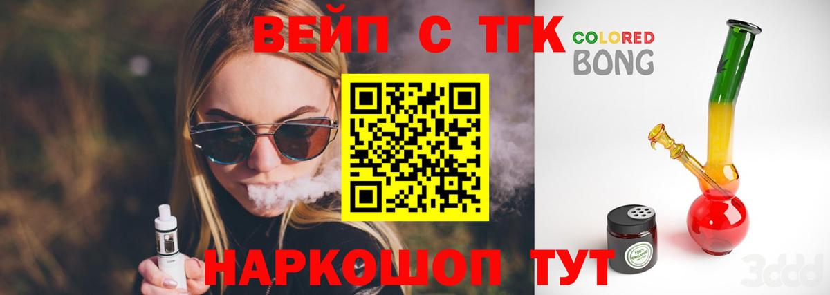 Дистиллят ТГК THC oil Отрадный